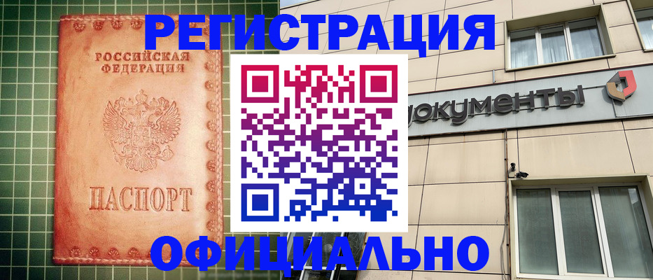 миграционный учет в Вилючинске