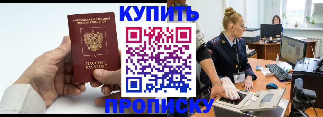 временная регистрация поиск в Вилючинске