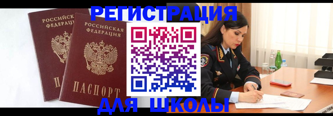 миграционный учет в Вилючинске
