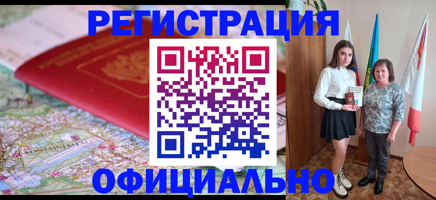 временная регистрация гарантия в Вилючинске