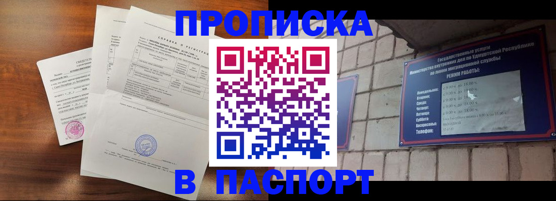 миграционный учет в Вилючинске