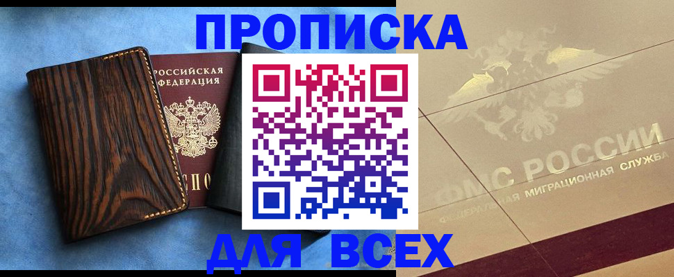 пропишу в квартире в Вилючинске