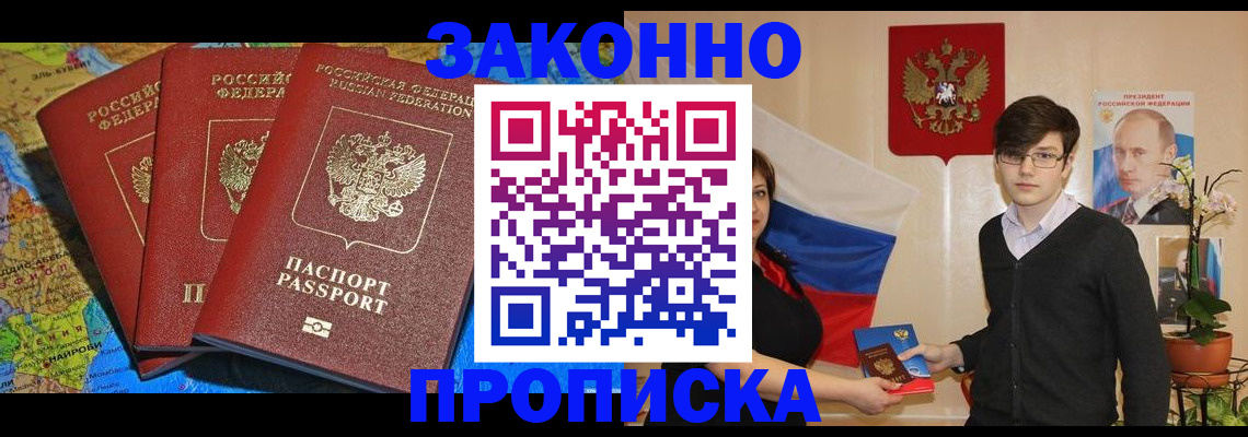 временная регистрация в Вилючинске