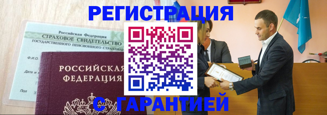 прописка для кредита в Вилючинске