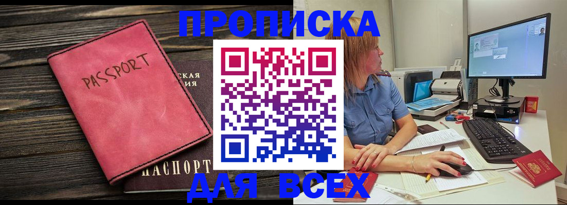 регистрация в Вилючинске